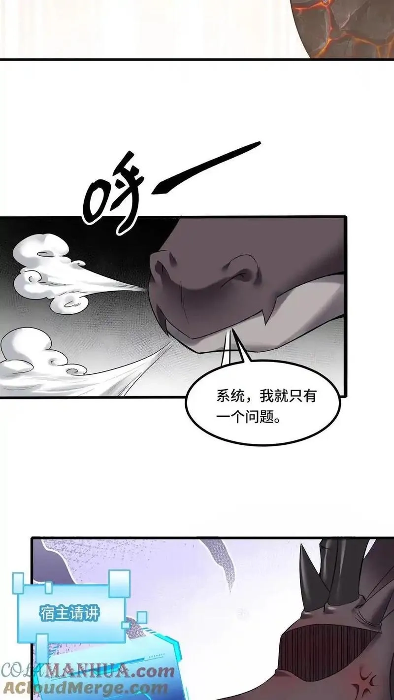 穿越恶龙，开局国王献祭公主,第191话 意志操控,第15张