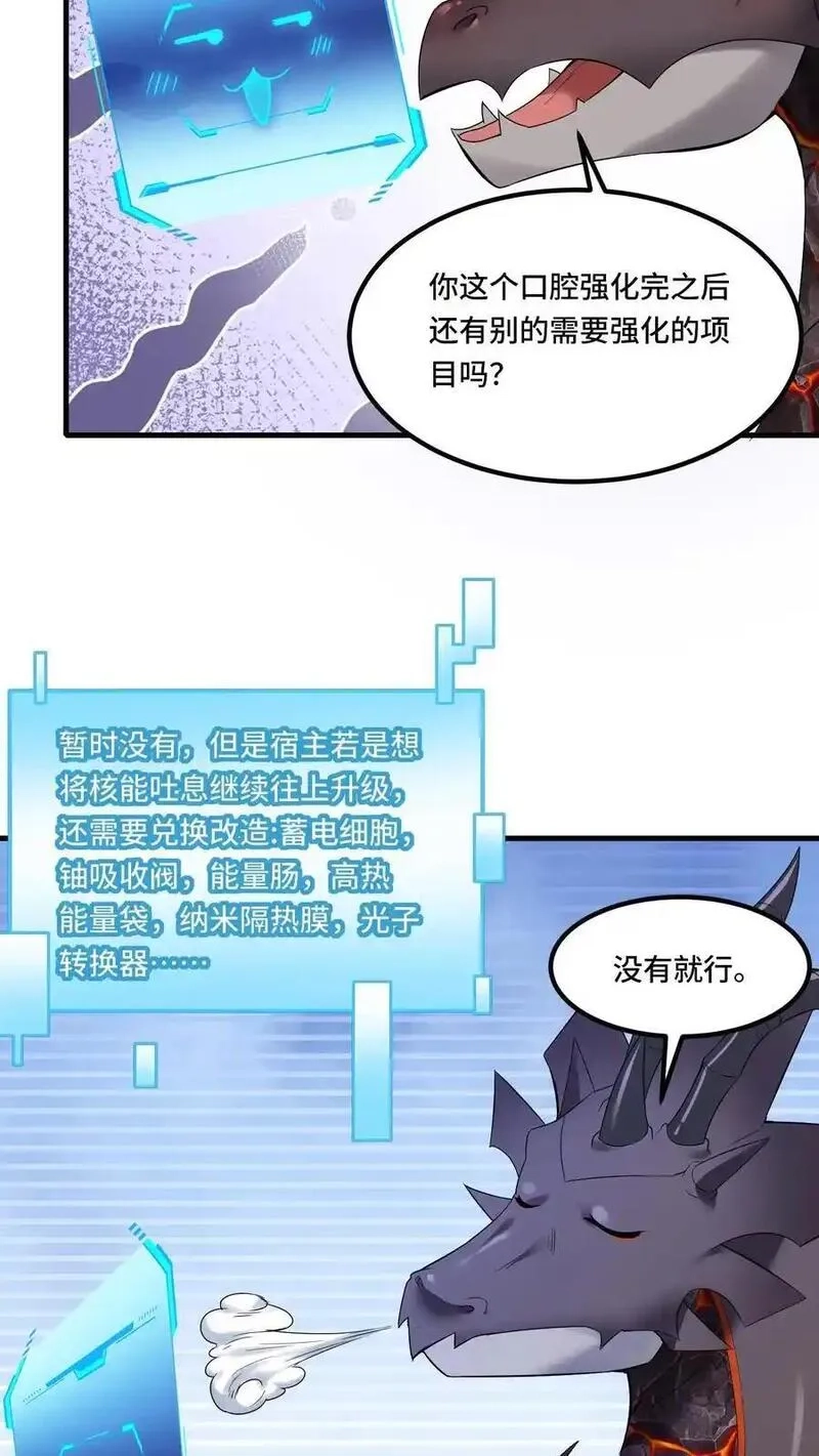穿越恶龙，开局国王献祭公主,第191话 意志操控,第16张