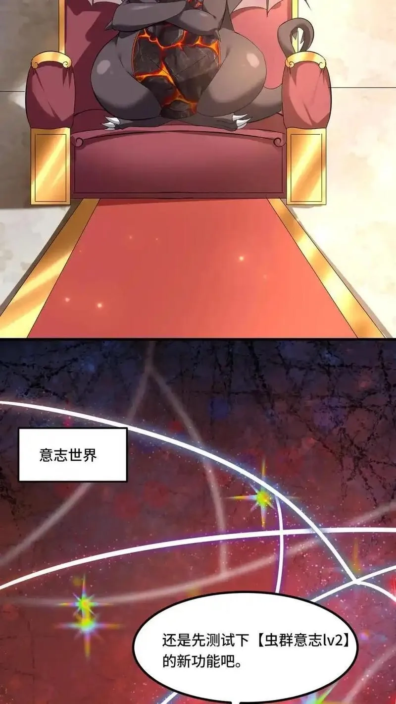 穿越恶龙，开局国王献祭公主,第191话 意志操控,第18张