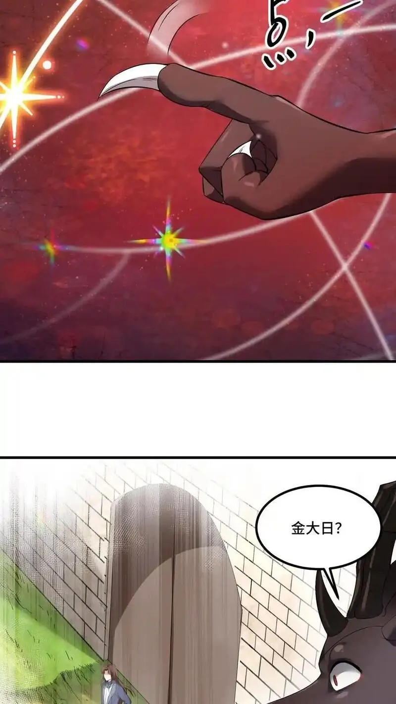 穿越恶龙，开局国王献祭公主,第191话 意志操控,第20张