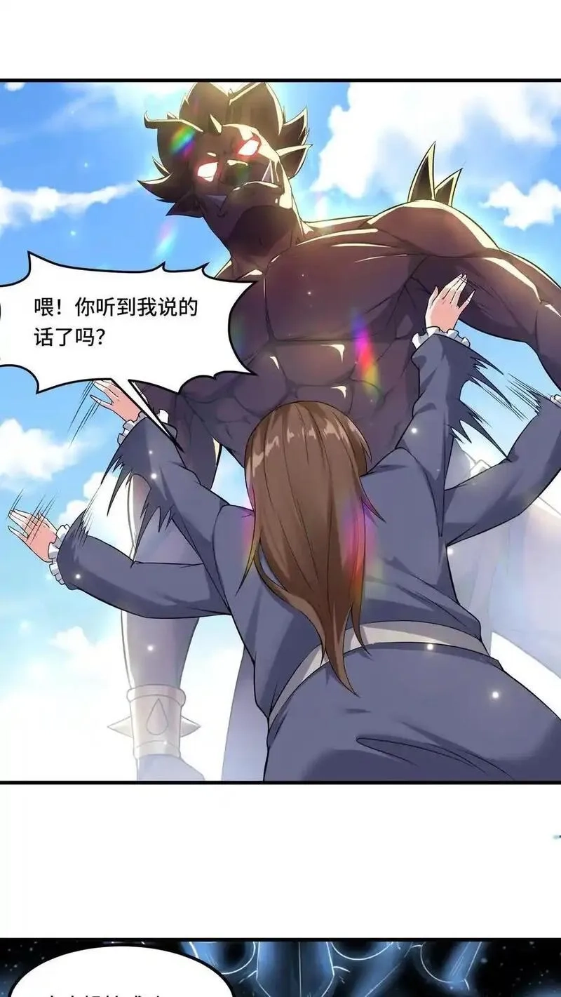 穿越恶龙，开局国王献祭公主,第191话 意志操控,第24张