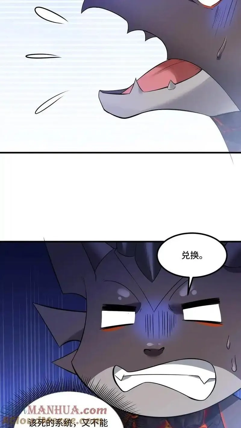 穿越恶龙，开局国王献祭公主,第191话 意志操控,第3张