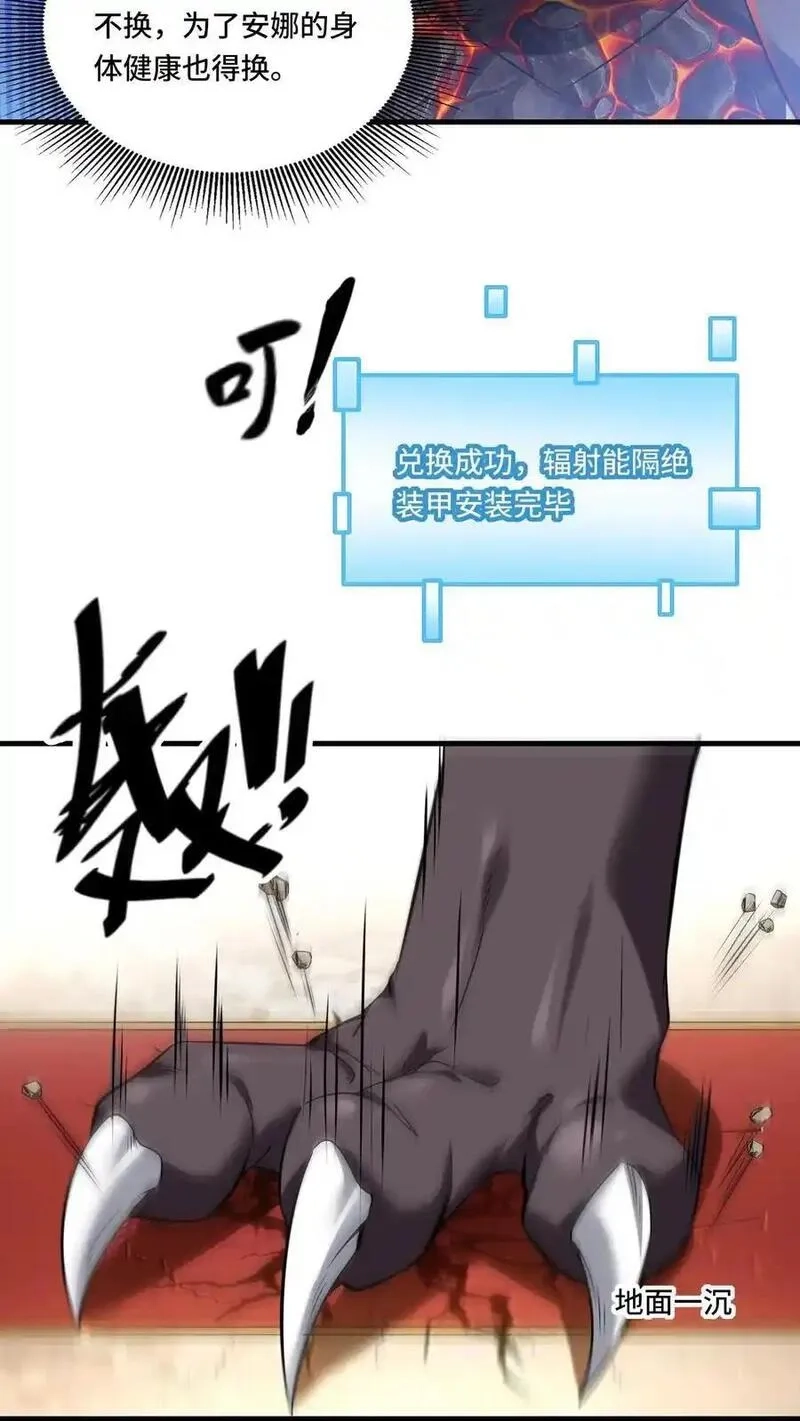 穿越恶龙，开局国王献祭公主,第191话 意志操控,第4张