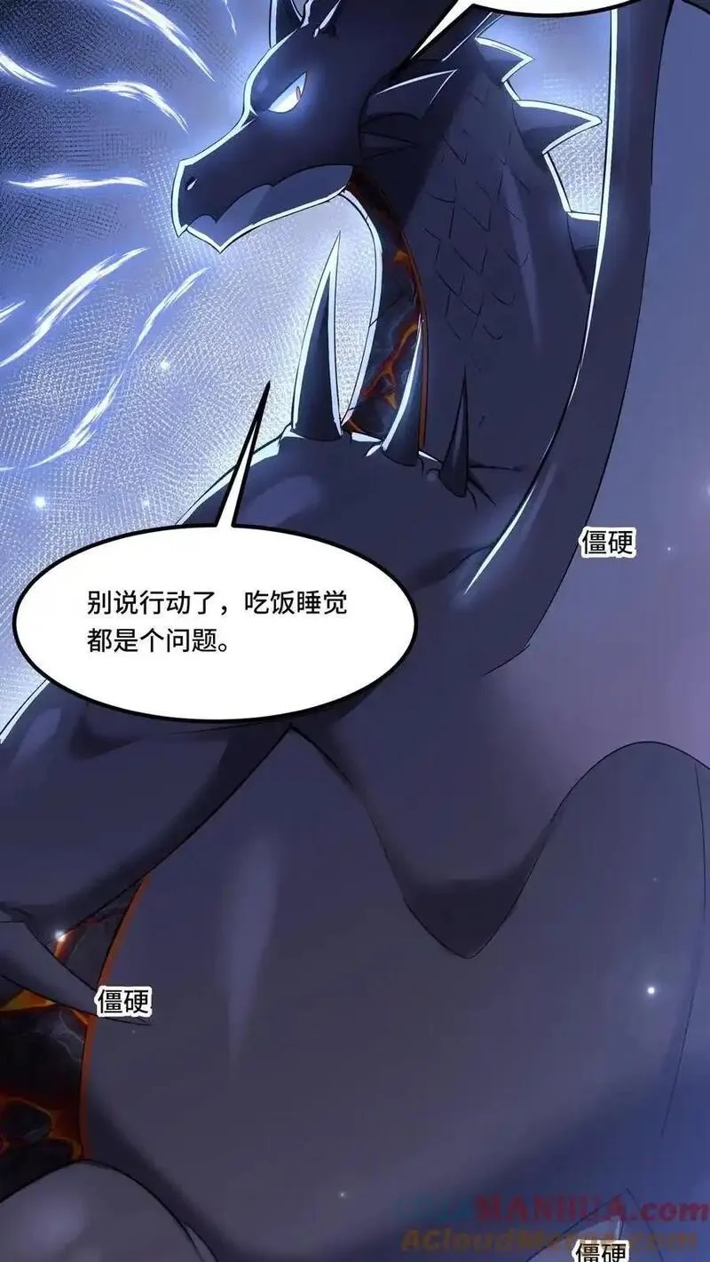 穿越恶龙，开局国王献祭公主,第191话 意志操控,第7张