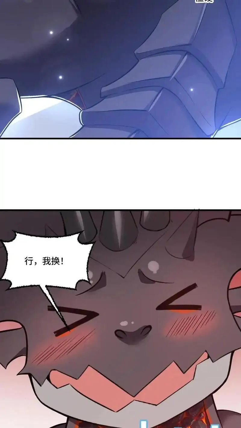 穿越恶龙，开局国王献祭公主,第191话 意志操控,第8张