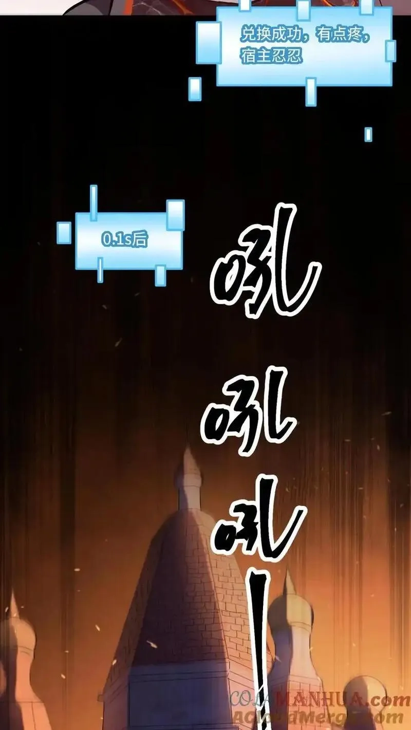 穿越恶龙，开局国王献祭公主,第191话 意志操控,第9张