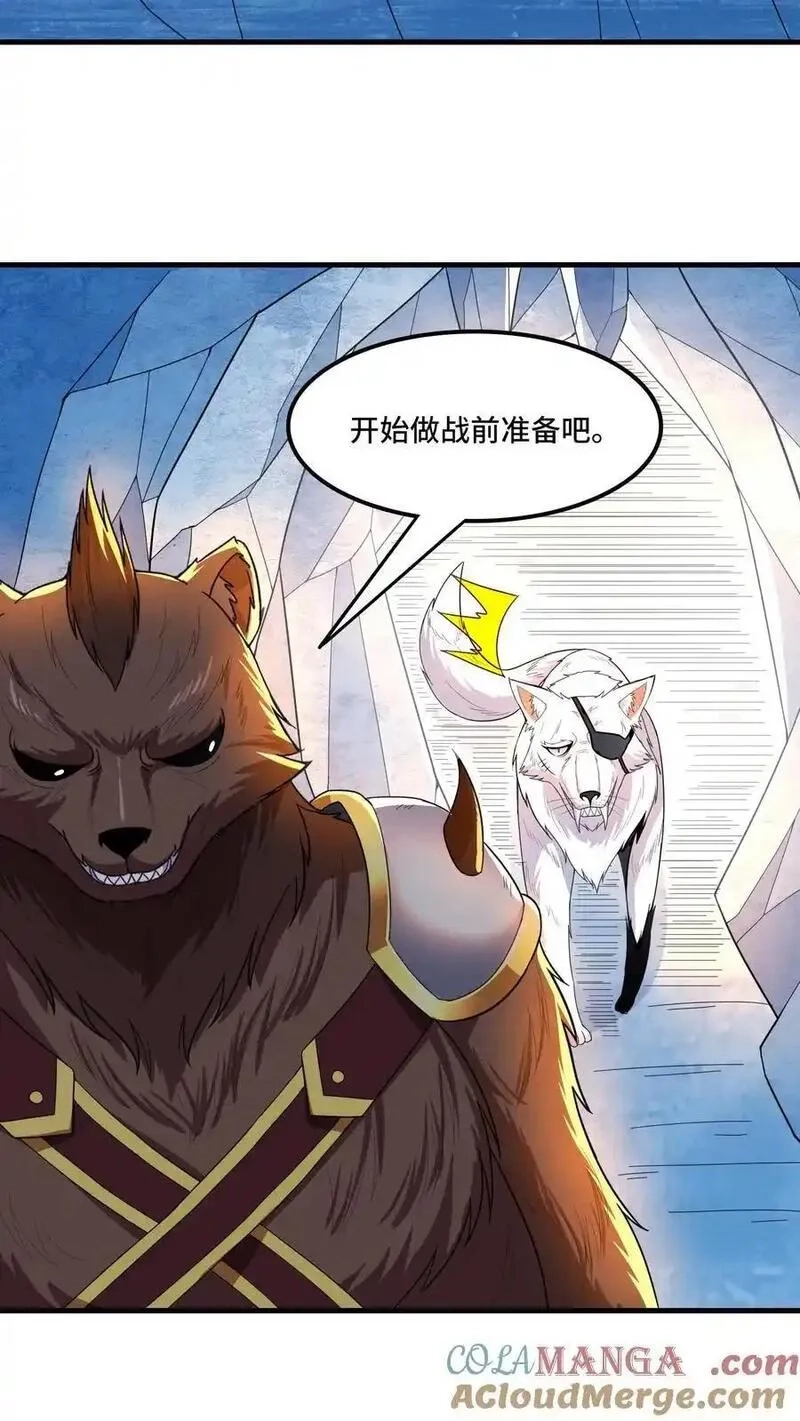 穿越恶龙，开局国王献祭公主,第206话 冰原熊王的野望,第17张