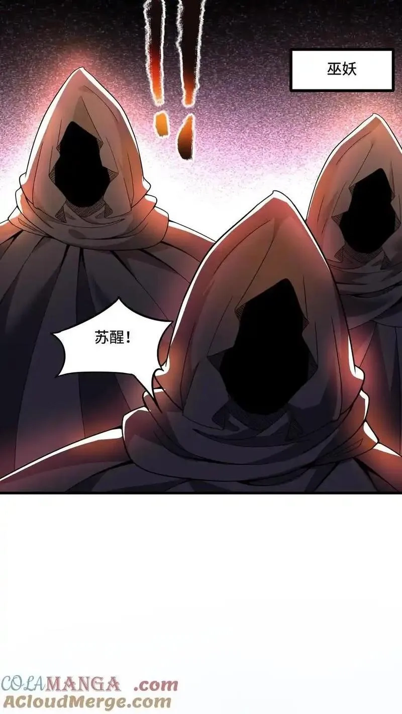 穿越恶龙，开局国王献祭公主,第206话 冰原熊王的野望,第23张