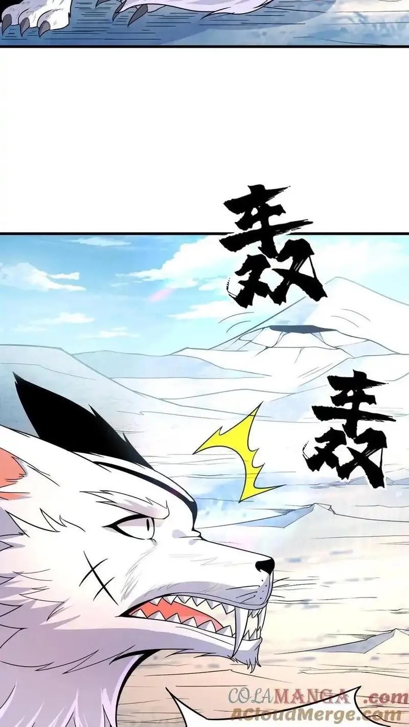 穿越恶龙，开局国王献祭公主,第206话 冰原熊王的野望,第3张