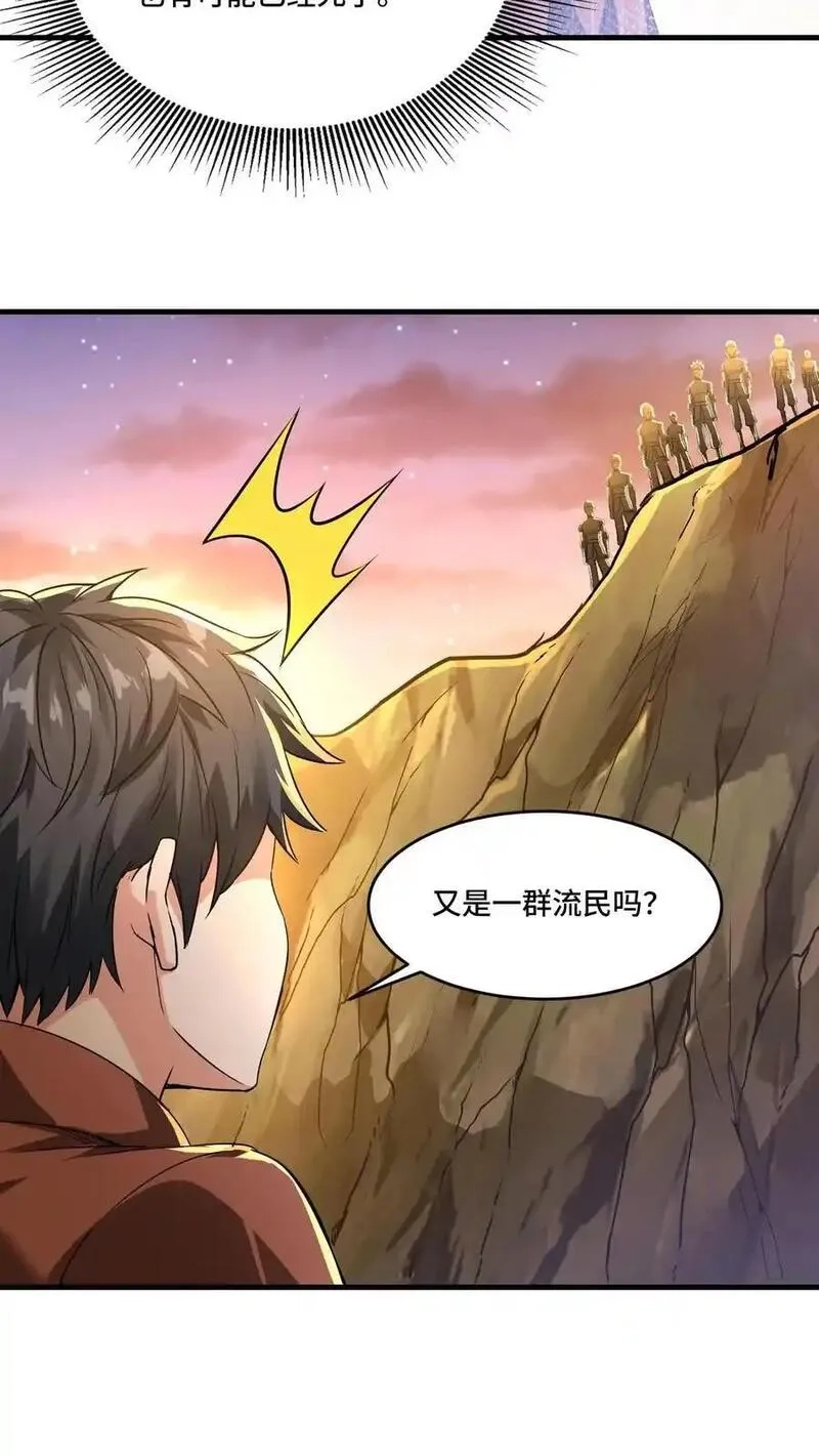 穿越恶龙，开局国王献祭公主,第197话 流民四起,第16张