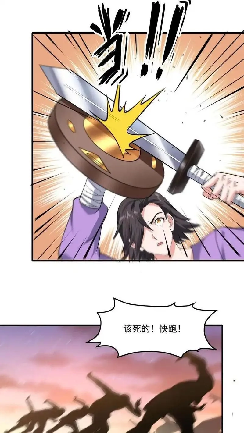 穿越恶龙，开局国王献祭公主,第197话 流民四起,第20张