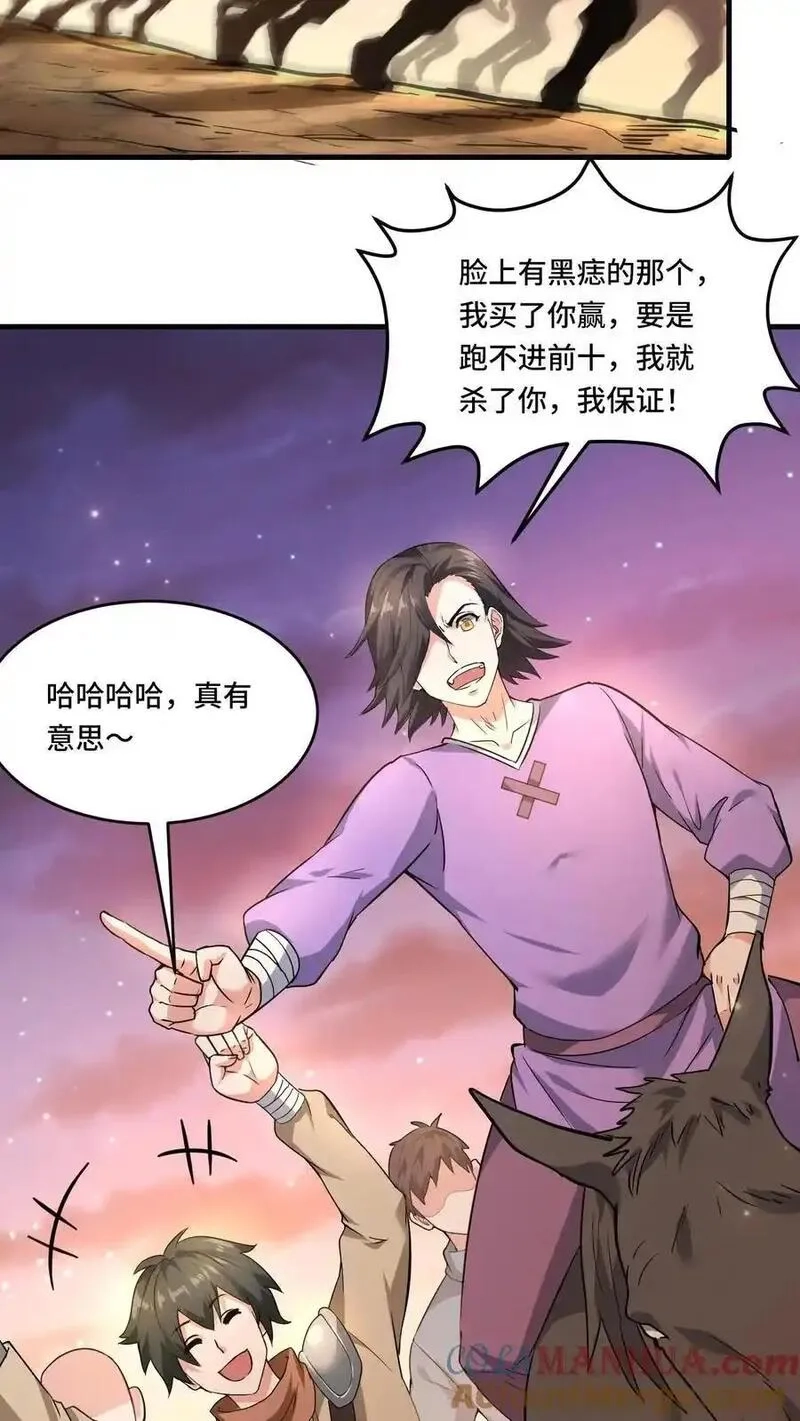 穿越恶龙，开局国王献祭公主,第197话 流民四起,第21张