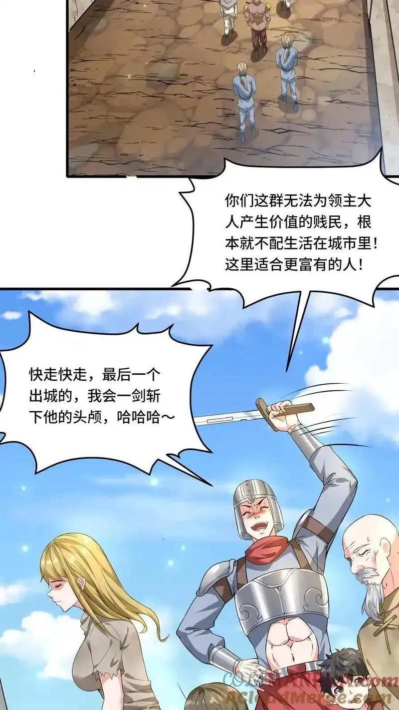 穿越恶龙，开局国王献祭公主,第197话 流民四起,第9张