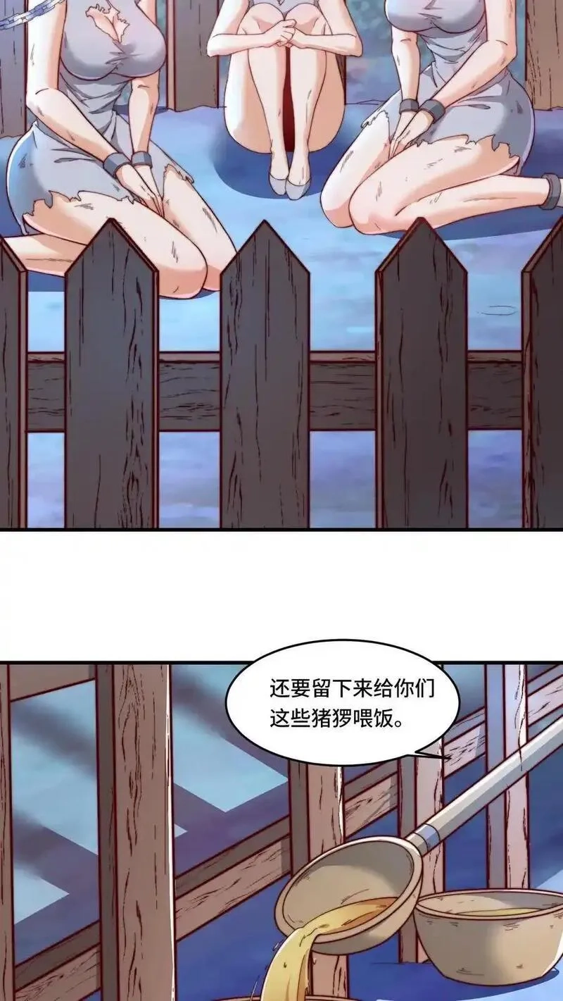 穿越恶龙，开局国王献祭公主,第194话 保持冷静,第10张
