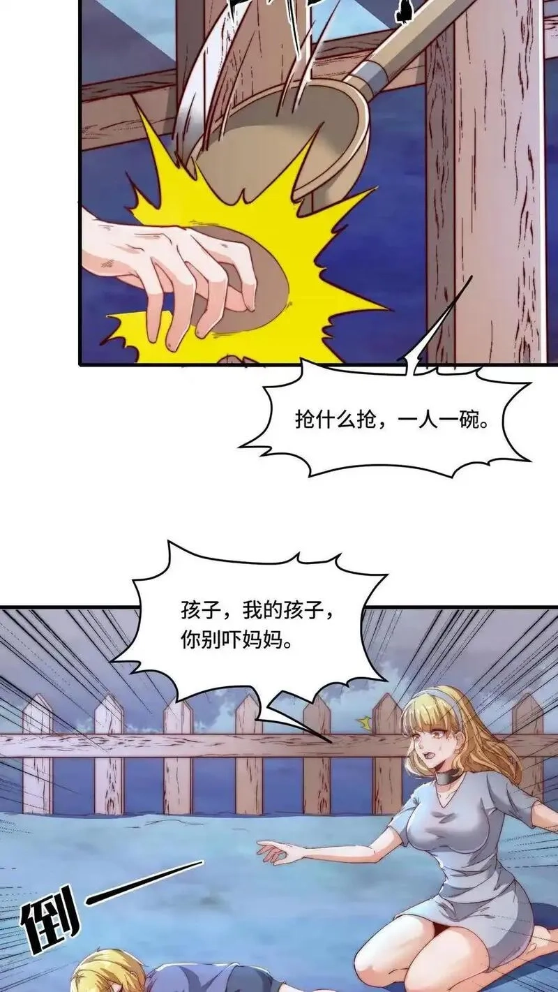 穿越恶龙，开局国王献祭公主,第194话 保持冷静,第12张