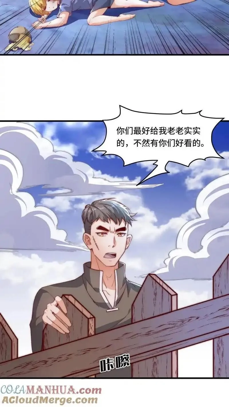 穿越恶龙，开局国王献祭公主,第194话 保持冷静,第13张