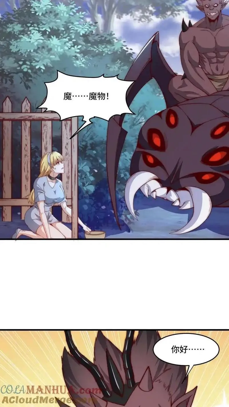 穿越恶龙，开局国王献祭公主,第194话 保持冷静,第17张