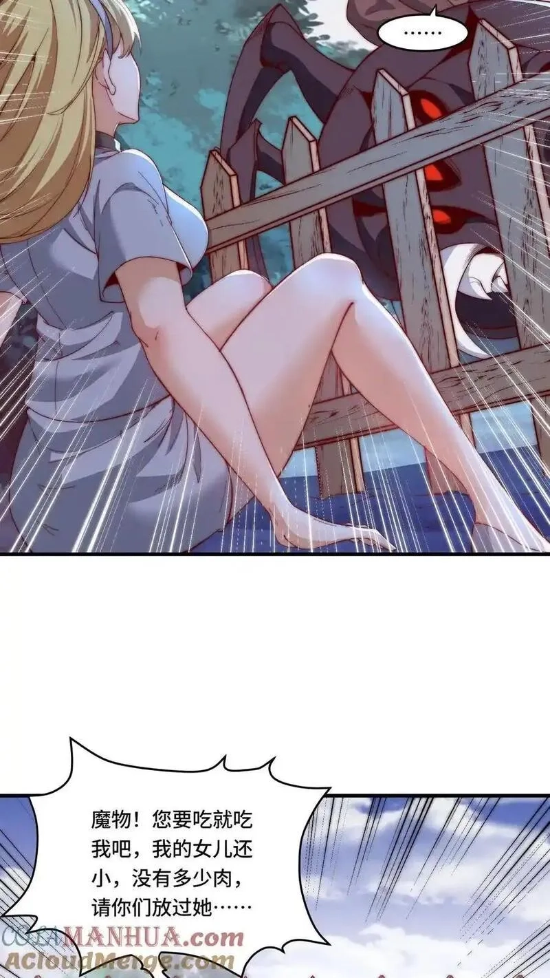 穿越恶龙，开局国王献祭公主,第194话 保持冷静,第19张