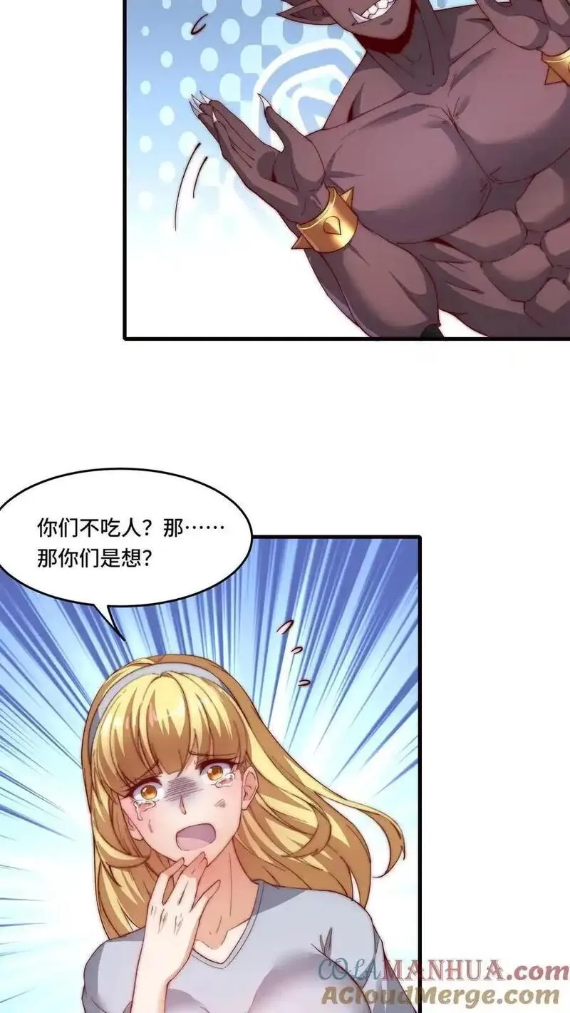 穿越恶龙，开局国王献祭公主,第194话 保持冷静,第21张