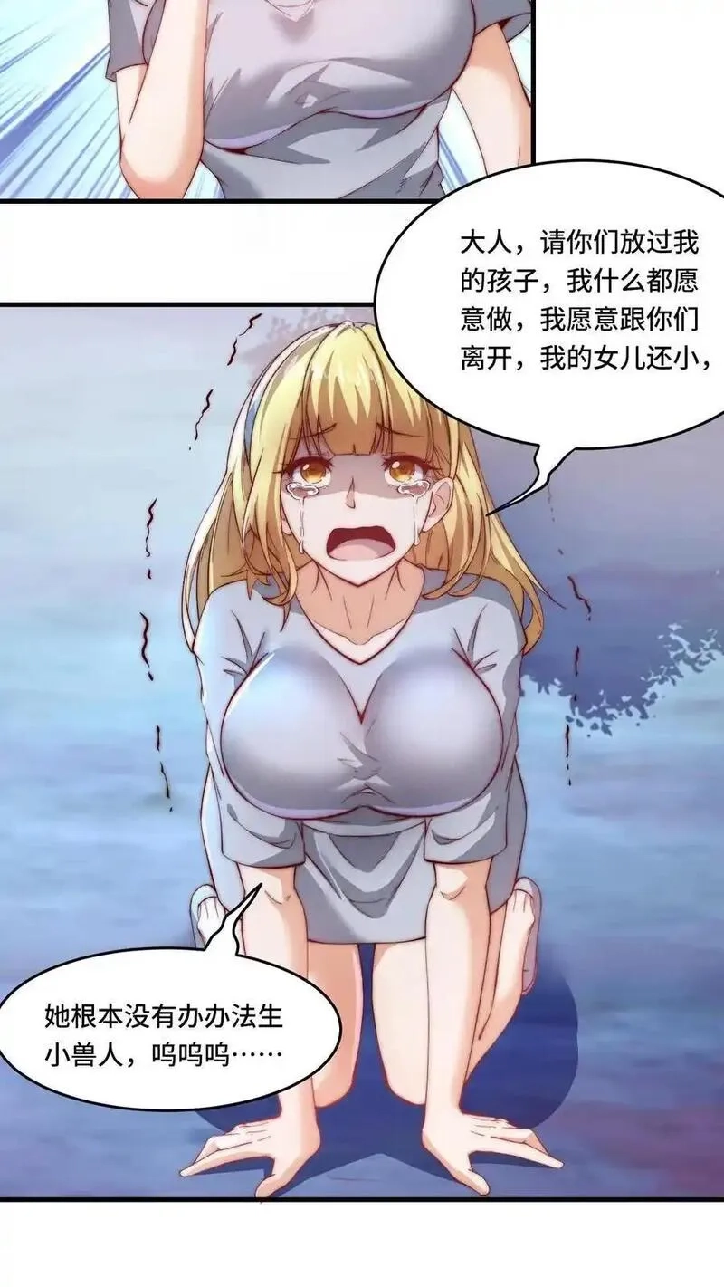 穿越恶龙，开局国王献祭公主,第194话 保持冷静,第22张