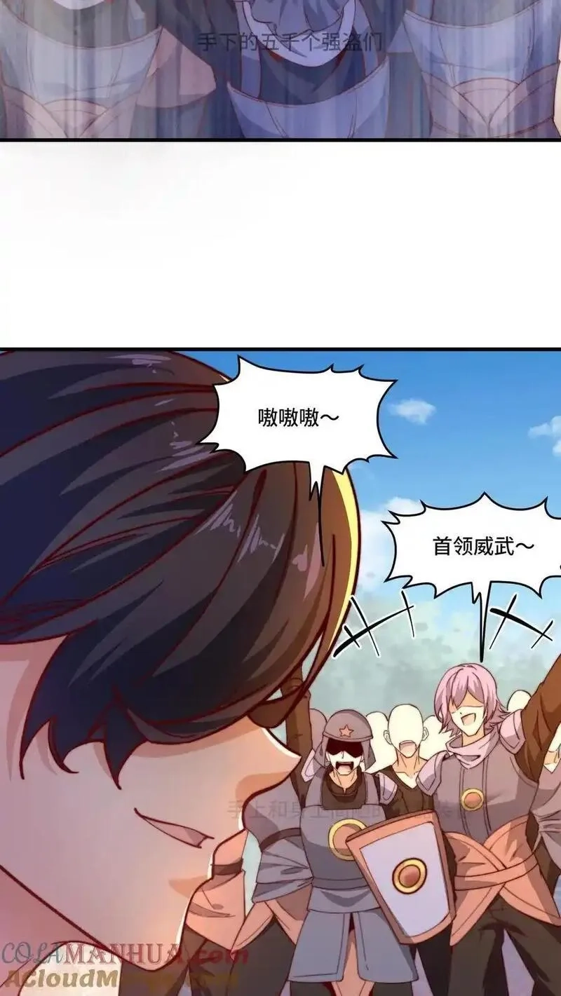 穿越恶龙，开局国王献祭公主,第194话 保持冷静,第3张