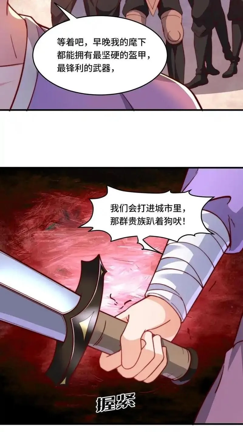 穿越恶龙，开局国王献祭公主,第194话 保持冷静,第4张