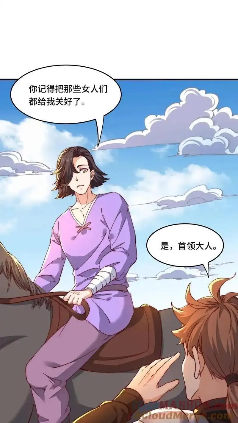 穿越恶龙，开局国王献祭公主,第194话 保持冷静,第5张