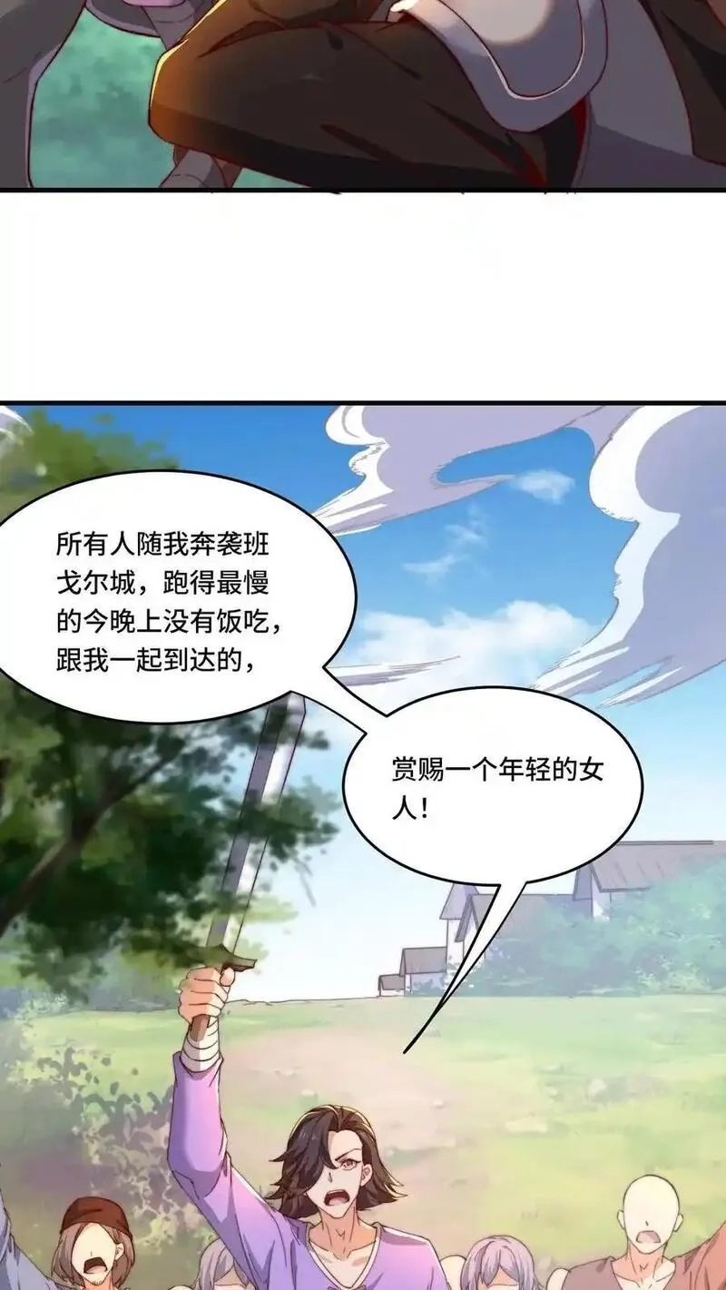 穿越恶龙，开局国王献祭公主,第194话 保持冷静,第6张