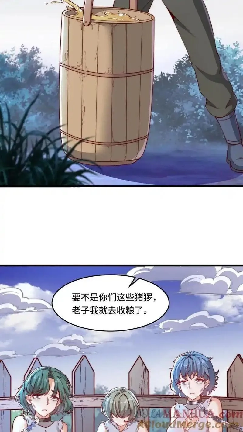 穿越恶龙，开局国王献祭公主,第194话 保持冷静,第9张