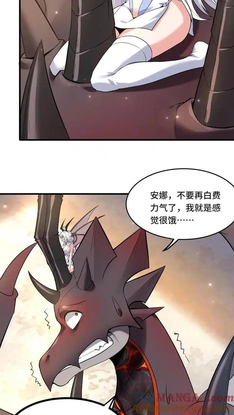 穿越恶龙，开局国王献祭公主,第207话 进阶前准备,第11张