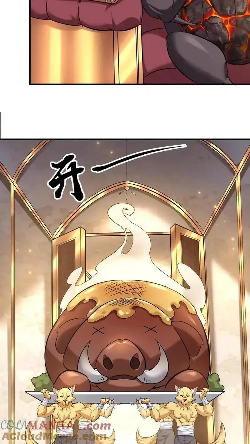 穿越恶龙，开局国王献祭公主,第207话 进阶前准备,第15张
