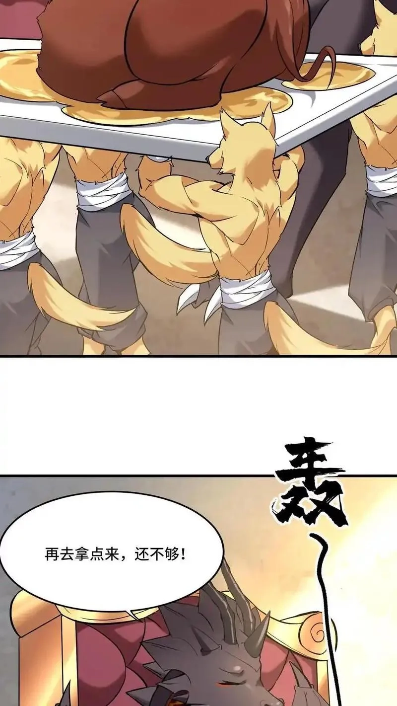 穿越恶龙，开局国王献祭公主,第207话 进阶前准备,第18张