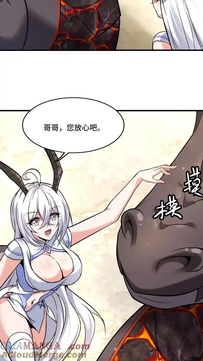 穿越恶龙，开局国王献祭公主,第207话 进阶前准备,第27张