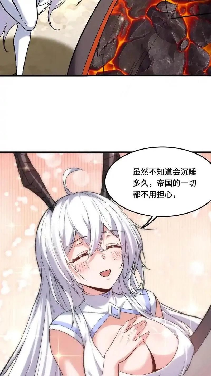 穿越恶龙，开局国王献祭公主,第207话 进阶前准备,第28张