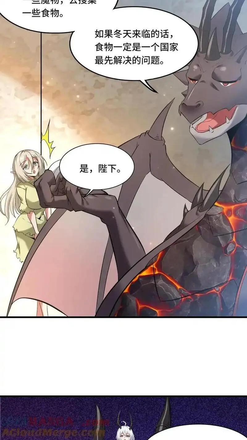 穿越恶龙，开局国王献祭公主,第207话 进阶前准备,第5张