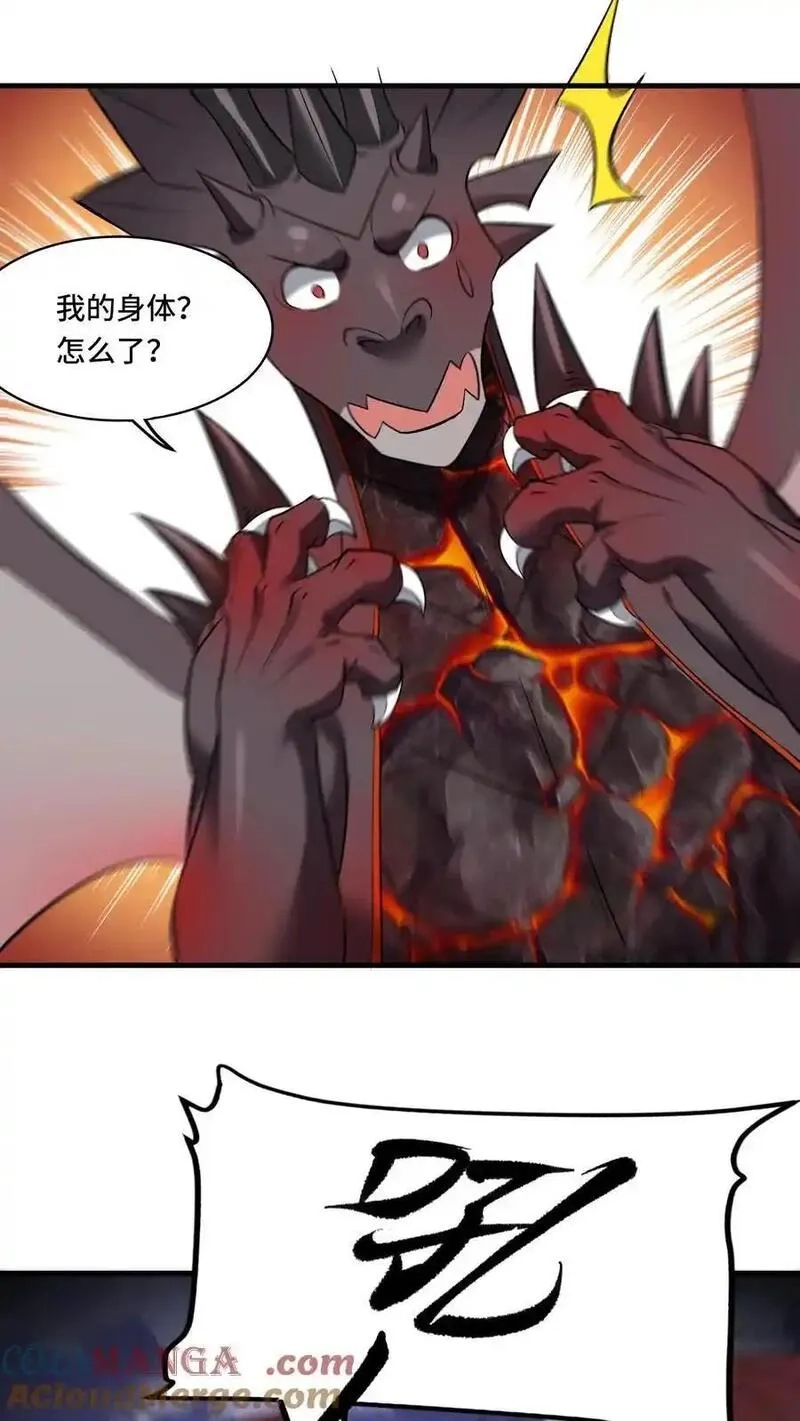 穿越恶龙，开局国王献祭公主,第207话 进阶前准备,第7张