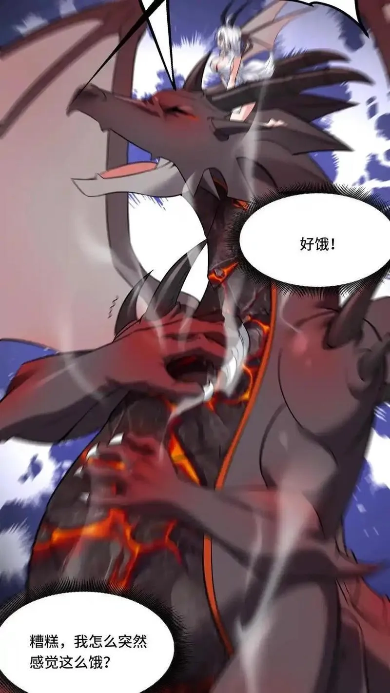 穿越恶龙，开局国王献祭公主,第207话 进阶前准备,第8张