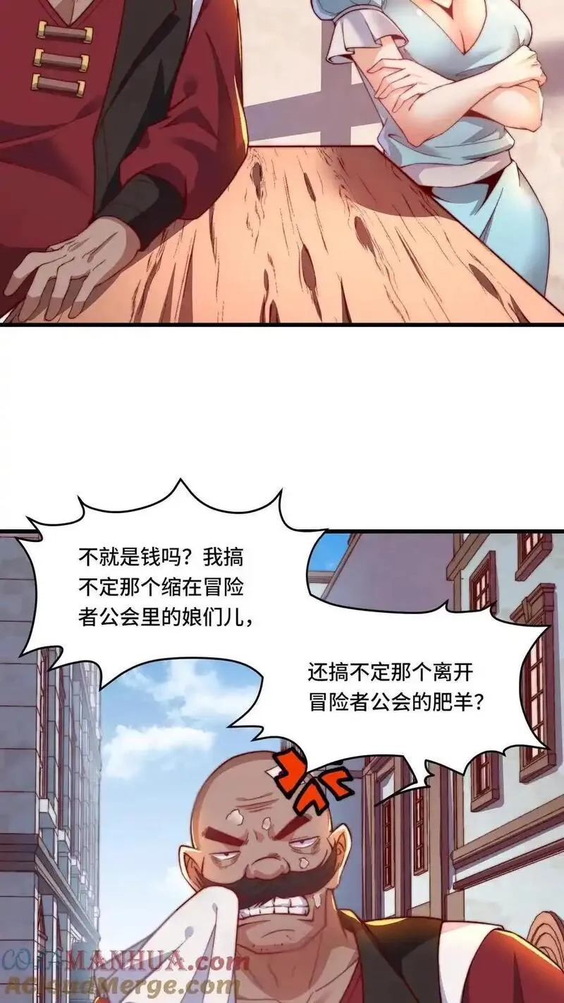 穿越恶龙，开局国王献祭公主,第188话 打劫黑吃黑,第11张
