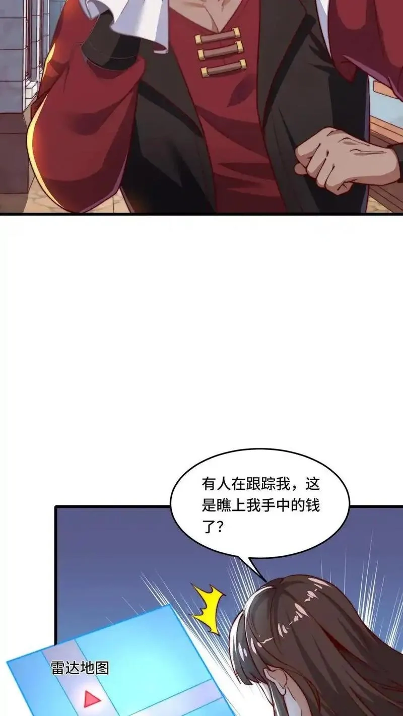 穿越恶龙，开局国王献祭公主,第188话 打劫黑吃黑,第12张
