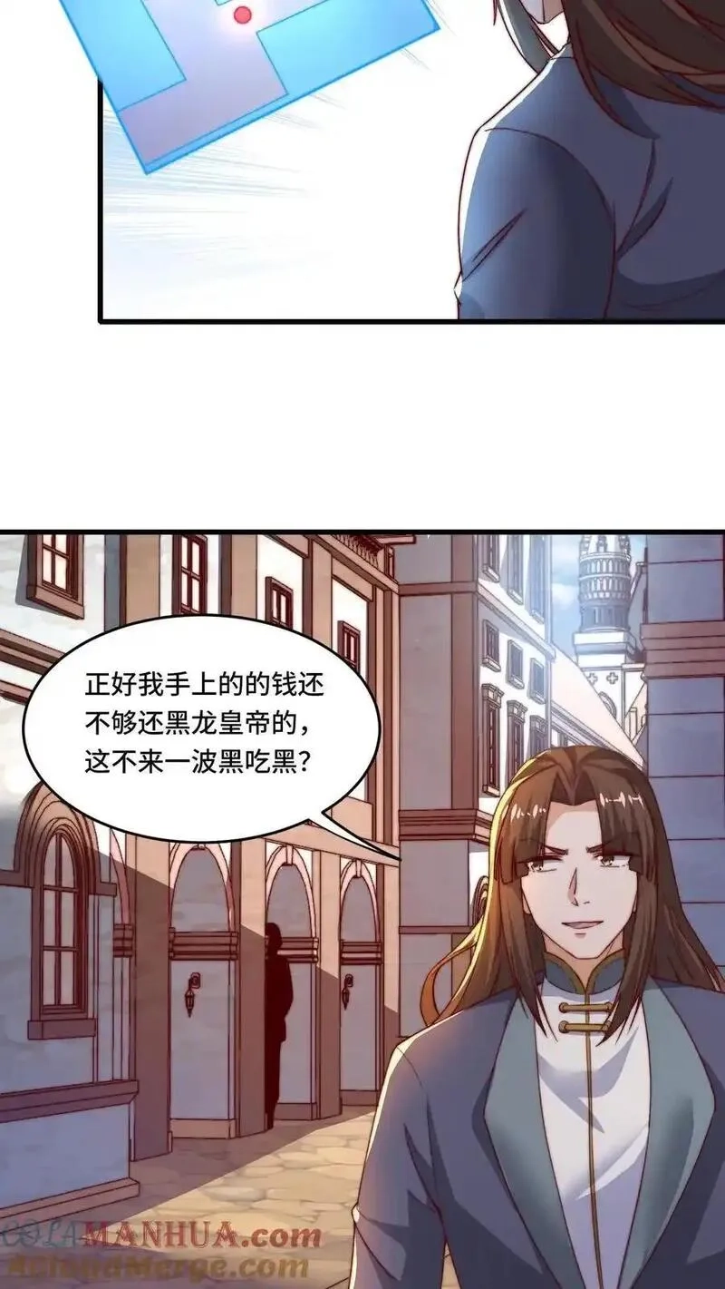 穿越恶龙，开局国王献祭公主,第188话 打劫黑吃黑,第13张