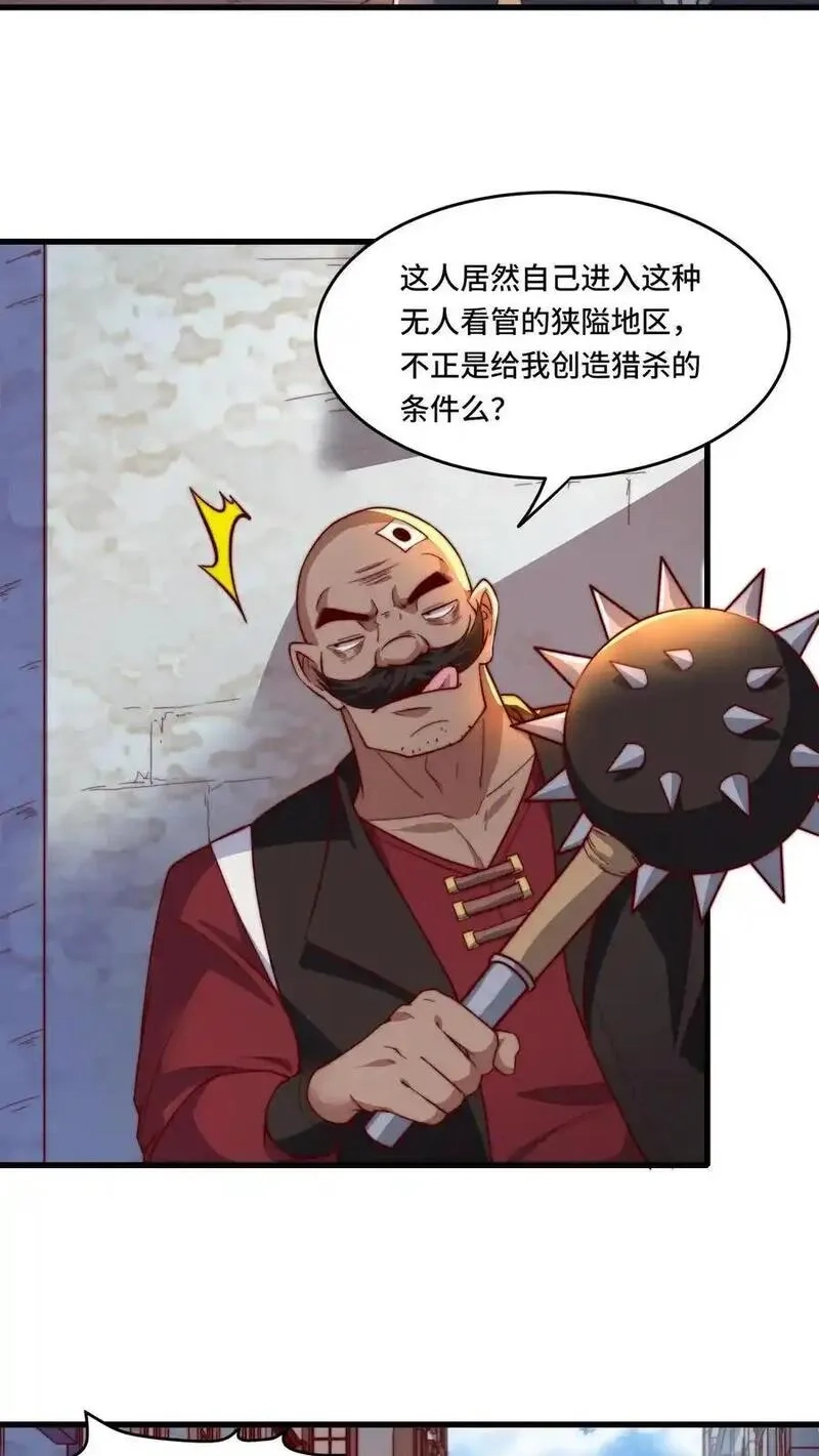 穿越恶龙，开局国王献祭公主,第188话 打劫黑吃黑,第14张