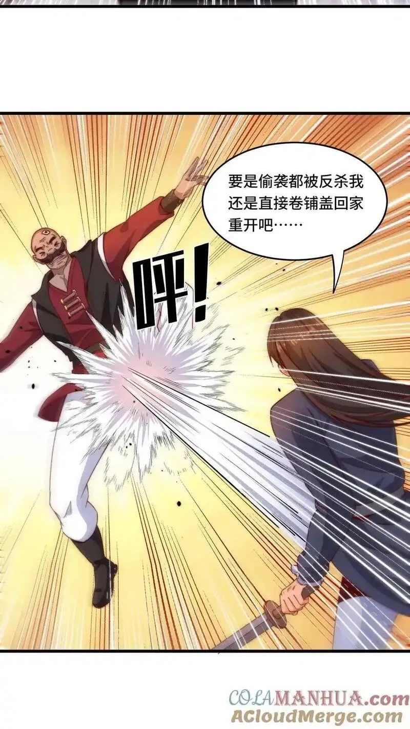 穿越恶龙，开局国王献祭公主,第188话 打劫黑吃黑,第19张