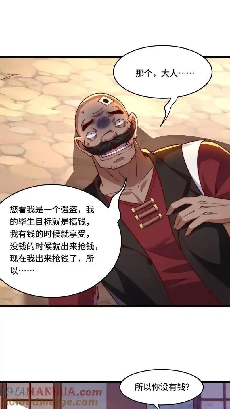 穿越恶龙，开局国王献祭公主,第188话 打劫黑吃黑,第21张