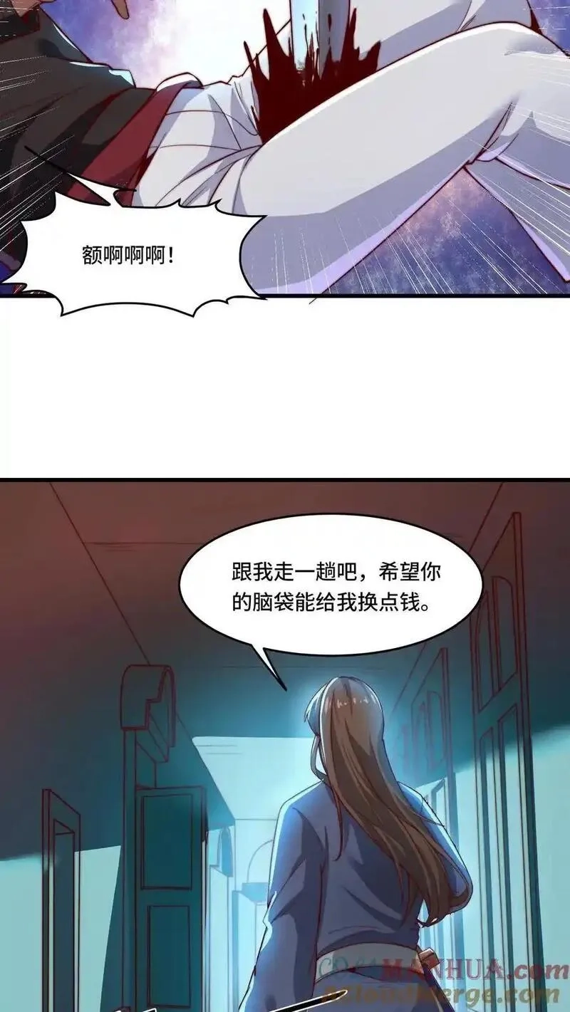 穿越恶龙，开局国王献祭公主,第188话 打劫黑吃黑,第23张