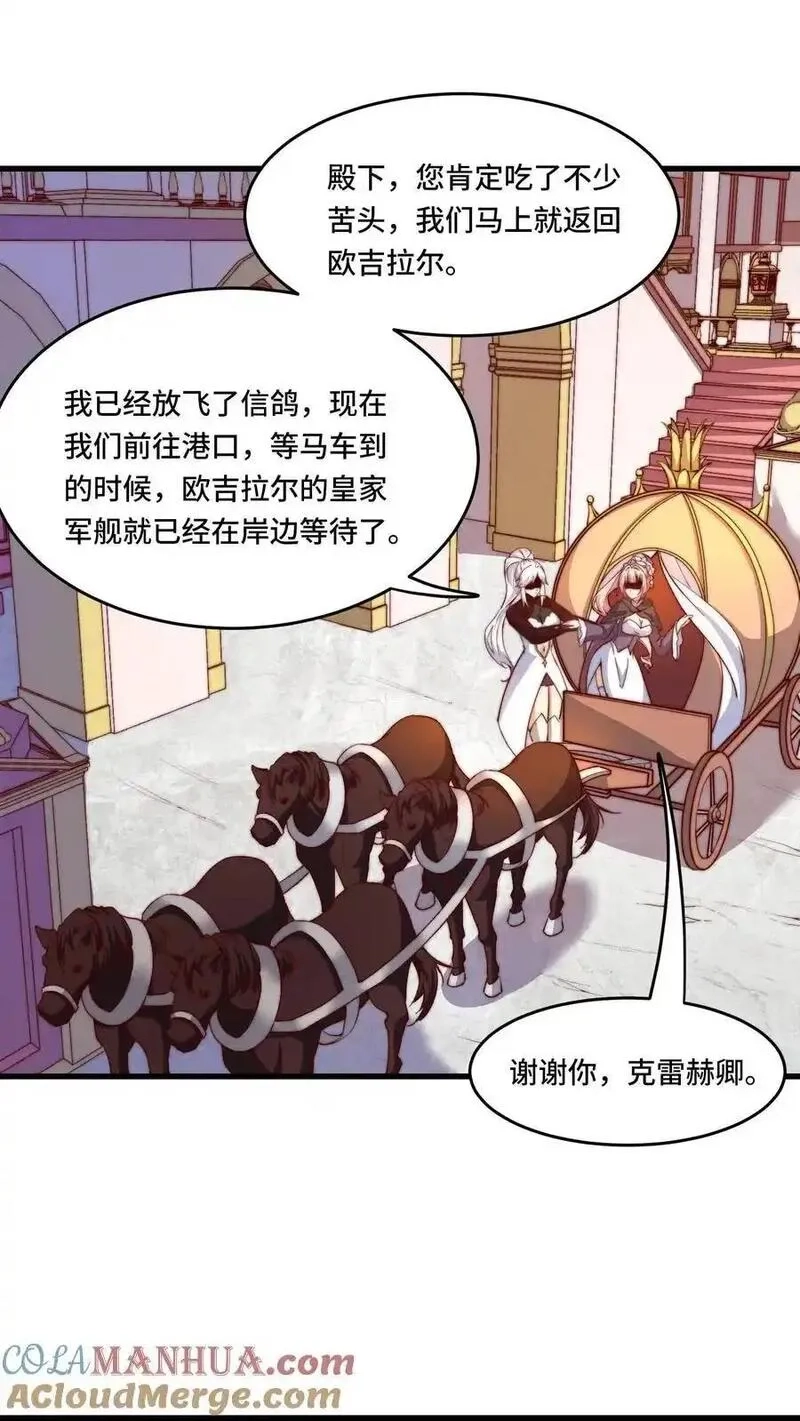 穿越恶龙，开局国王献祭公主,第188话 打劫黑吃黑,第3张