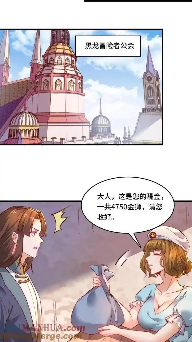 穿越恶龙，开局国王献祭公主,第188话 打劫黑吃黑,第5张