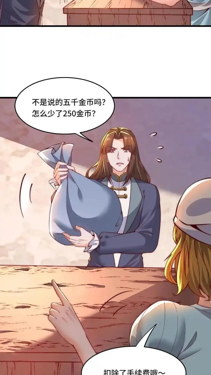 穿越恶龙，开局国王献祭公主,第188话 打劫黑吃黑,第6张