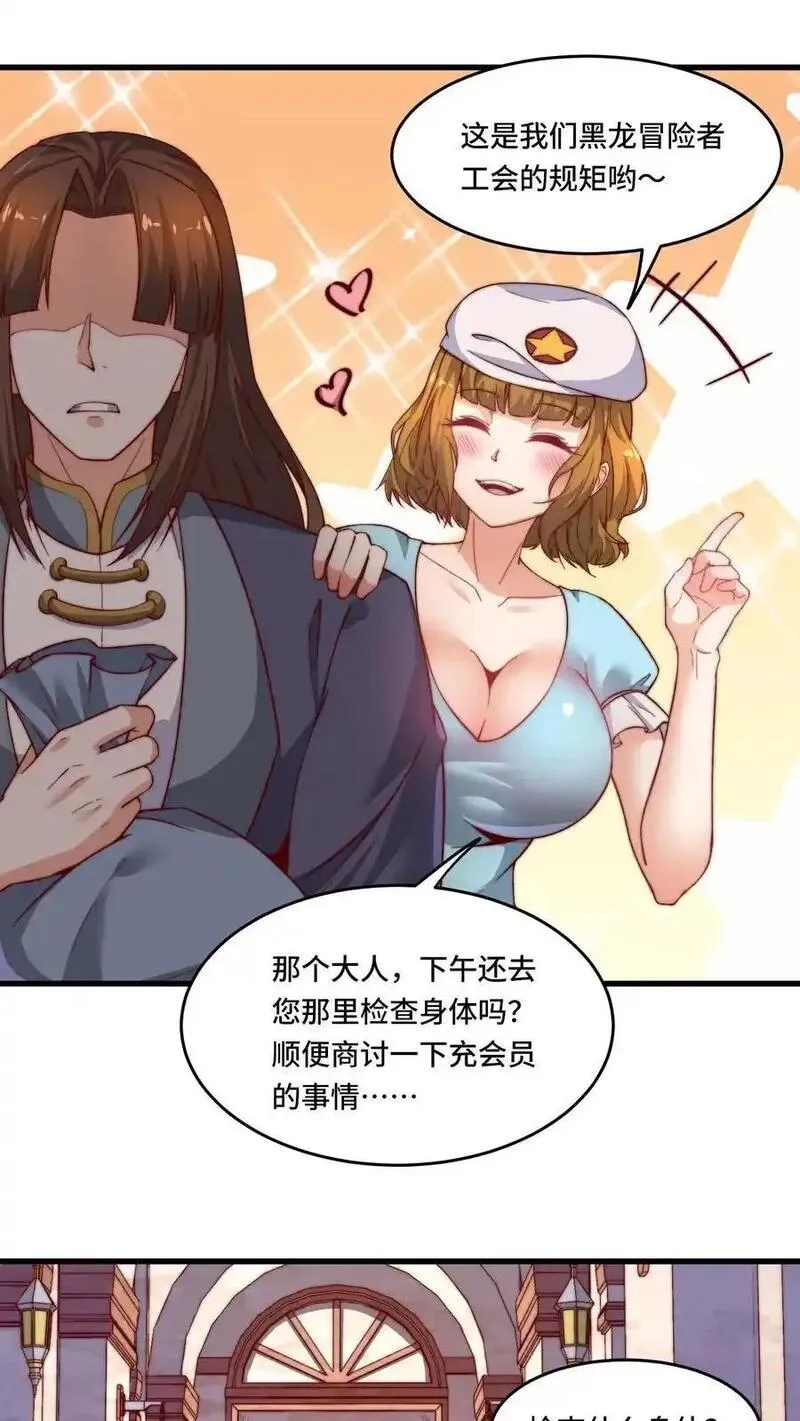 穿越恶龙，开局国王献祭公主,第188话 打劫黑吃黑,第8张