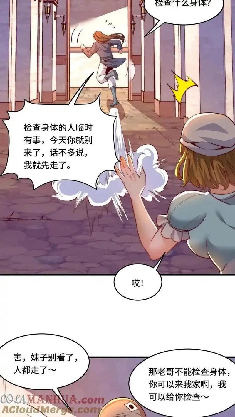 穿越恶龙，开局国王献祭公主,第188话 打劫黑吃黑,第9张