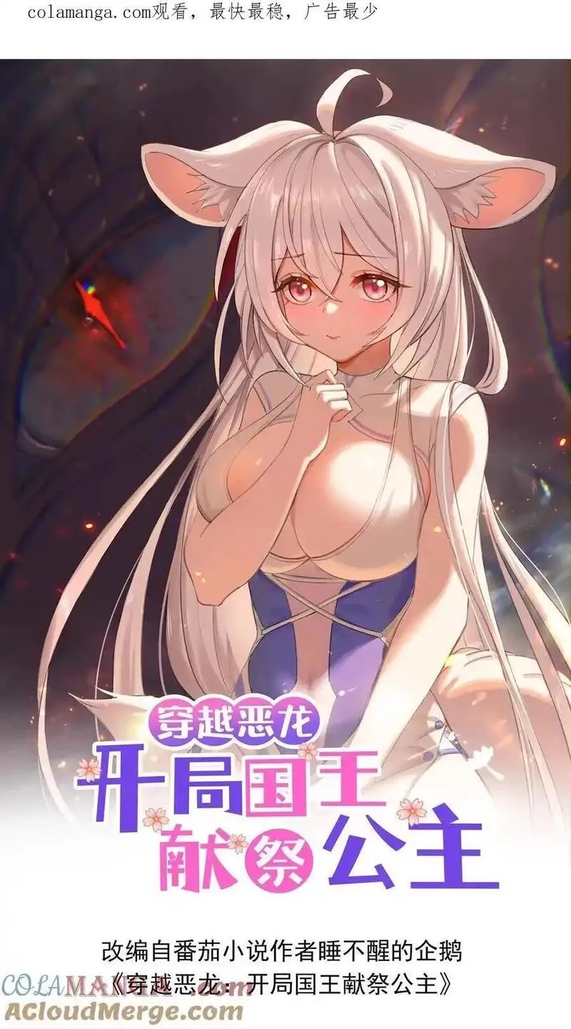 穿越恶龙，开局国王献祭公主,第205话 我看见我太爷了,第1张